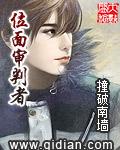 位面審判者小說封面 - 撞破南墻最新章節(jié)